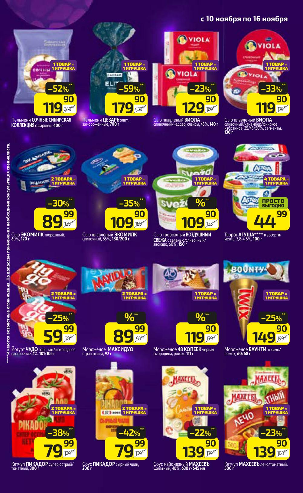 1 товар=1 игрушка Планетяне